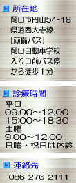 長井クリニックへのアクセス